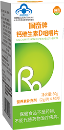 必发365牌钙维生素D品味片