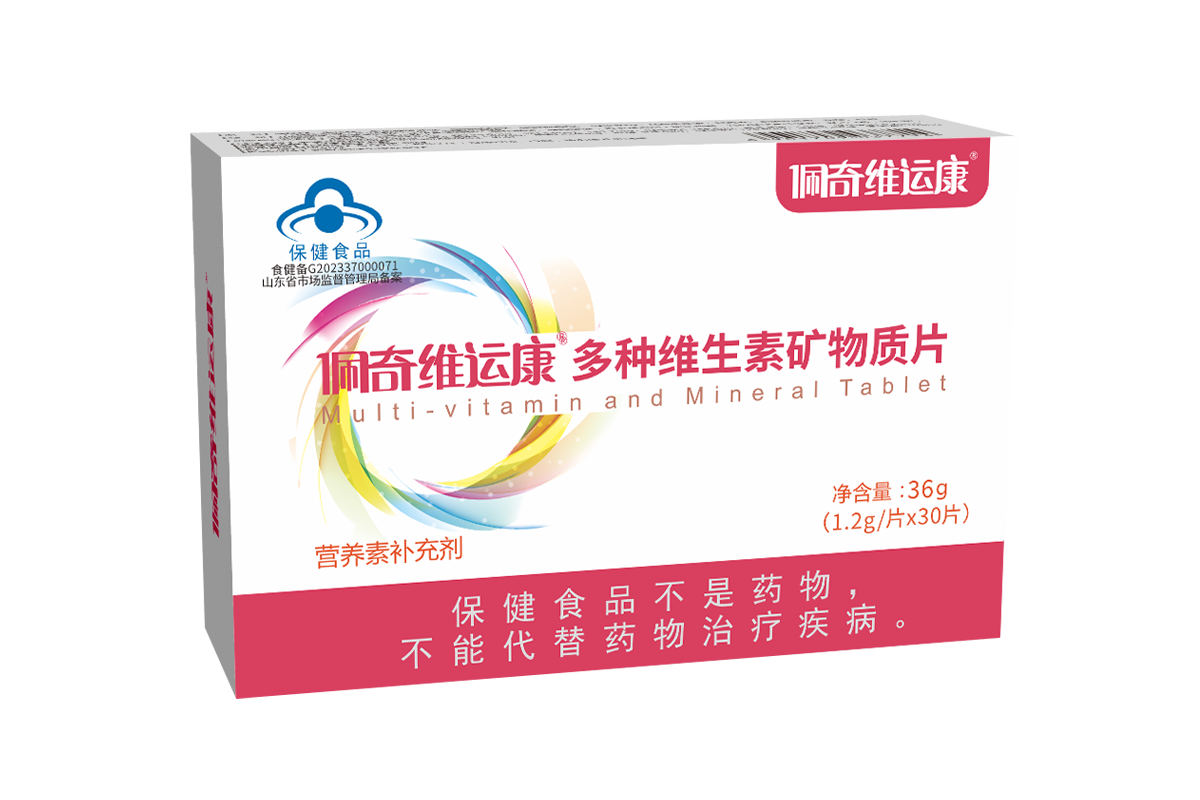 必发365维运康多种维生素矿物质片