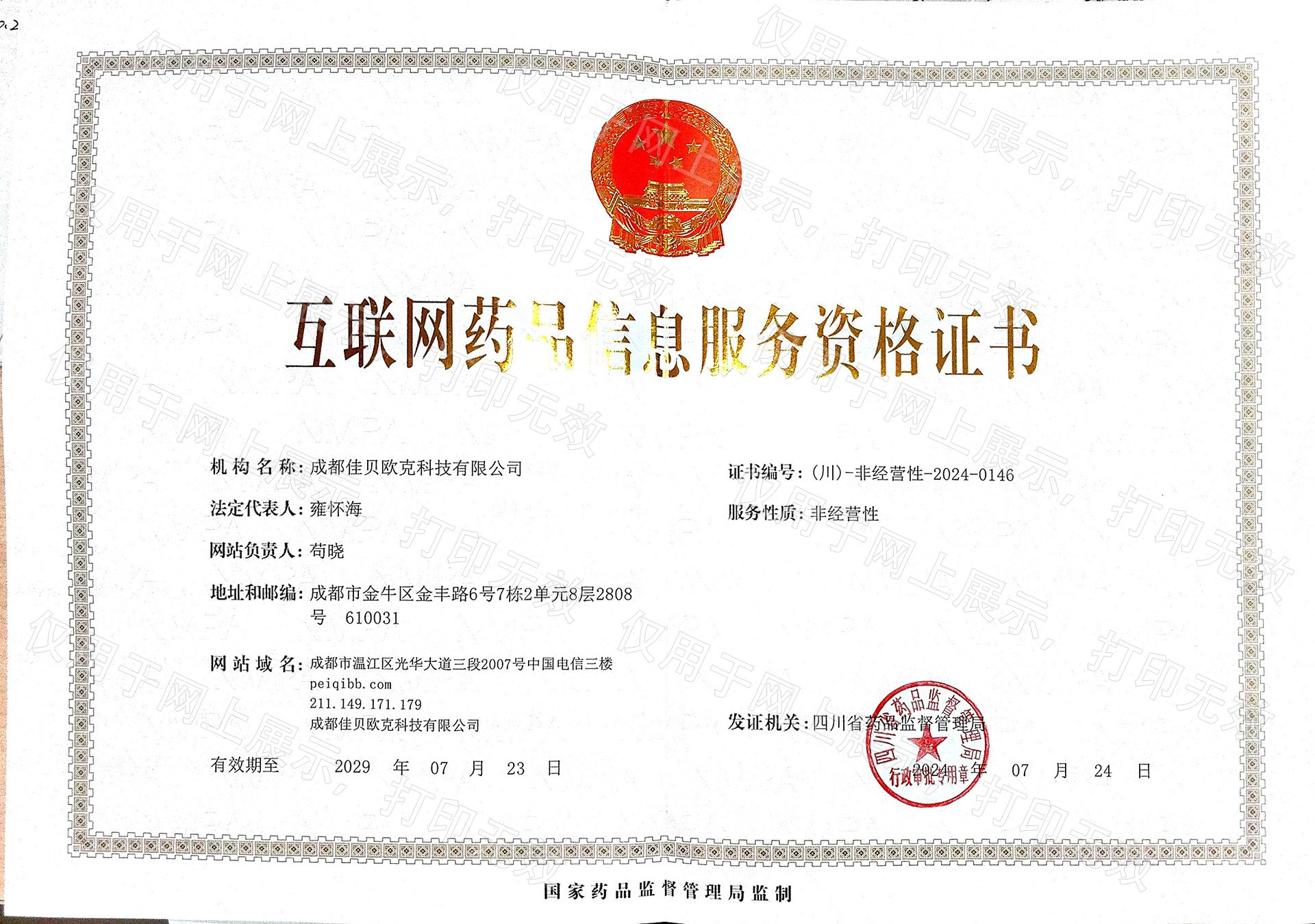 必发365(中国)兴趣网投天天必发